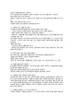 [건축설비] 건축설비(실내환경보고서)-8