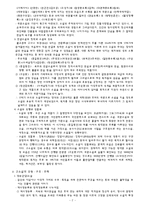 [고소설의 전반적 정의] 고소설-2
