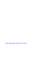 [식품] 당뇨병환자의 식단작성-9