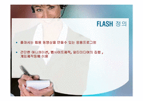 [컴퓨터 산업응용] 플레쉬 강좌-5
