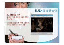 [컴퓨터 산업응용] 플레쉬 강좌-14