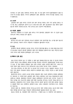[역사] 종묘 레포트-7