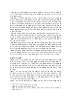 [역사] 종묘 레포트-9