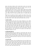 [역사] 종묘 레포트-13