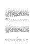 [역사] 종묘 레포트-14