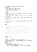 [마케팅원론] 더페이스샵(THE FACE SHOP) 마케팅분석-4
