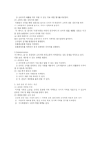 [마케팅원론] 더페이스샵(THE FACE SHOP) 마케팅분석-5