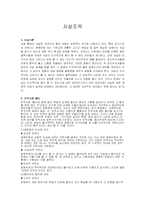 [사회문제] 안락사 .-1