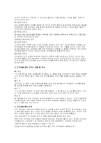 [사회문제] 안락사 .-2