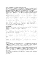 [사회문제] 안락사 .-3