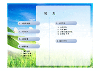 [프랜차이즈,사업계획서,HMR시스템] HMR(가정식사 대체식품)프랜차이즈 사업계획서-2