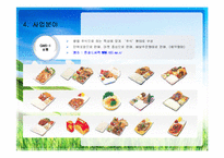 [프랜차이즈,사업계획서,HMR시스템] HMR(가정식사 대체식품)프랜차이즈 사업계획서-7