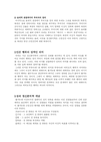 [프로이드] 프로이드의 정신분석-3