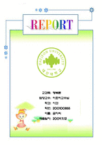 [학교] 대전대학교레포트표지-1