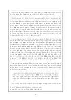 [프랑스문학, 철학, 사상, 불어불문학] 알베르 카뮈가 『이방인』을 통해 나타낸 그의 정신과 사상에 대한 이해-6