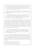 [프랑스문학, 철학, 사상, 불어불문학] 알베르 카뮈가 『이방인』을 통해 나타낸 그의 정신과 사상에 대한 이해-8