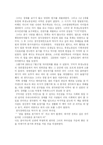 [사회복지,독후감]일어나 다시 시작하는거야-3
