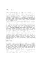 [인적자원] 인적자원 연봉제-3