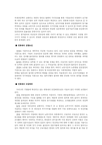 [인적자원] 인적자원 연봉제-4
