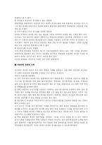[인적자원] 인적자원 연봉제-7