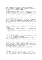 [인적자원] 인적자원 연봉제-10