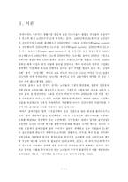 [마케팅] 실버산업의 현황과 마케팅이론의 적용-3