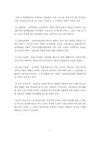 [마케팅] 실버산업의 현황과 마케팅이론의 적용-9