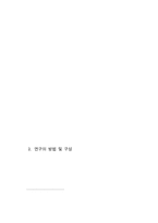[경영학] 재무비율의 유용성에 관한 사례연구-4