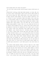 [프로이드] 프로이드 이론에 비추어 우리가족의 성격 분석하기-1