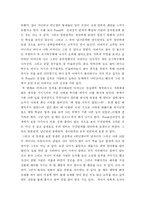 [프로이드] 프로이드 이론에 비추어 우리가족의 성격 분석하기-2