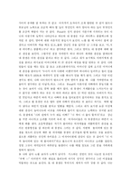 [프로이드] 프로이드 이론에 비추어 우리가족의 성격 분석하기-3