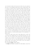 [프로이드] 프로이드 이론에 비추어 우리가족의 성격 분석하기-4