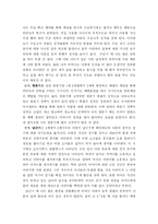 [프로이드] 프로이드 이론에 비추어 우리가족의 성격 분석하기-5
