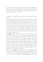 [프로이드] 프로이드 이론에 비추어 우리가족의 성격 분석하기-6