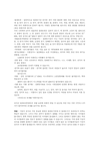 [천식] 천식의 원인, 증상, 치료방법에 관한 고찰-2