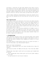 [천식] 천식의 원인, 증상, 치료방법에 관한 고찰-4