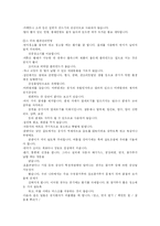 [천식] 천식의 원인, 증상, 치료방법에 관한 고찰-5