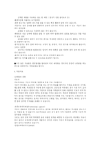 [천식] 천식의 원인, 증상, 치료방법에 관한 고찰-6