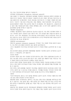 [천식] 천식의 원인, 증상, 치료방법에 관한 고찰-7