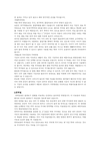 [천식] 천식의 원인, 증상, 치료방법에 관한 고찰-8