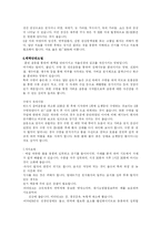 [천식] 천식의 원인, 증상, 치료방법에 관한 고찰-9