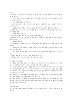 [천식] 천식의 원인, 증상, 치료방법에 관한 고찰-10