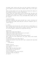 [천식] 천식의 원인, 증상, 치료방법에 관한 고찰-11