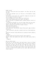 [천식] 천식의 원인, 증상, 치료방법에 관한 고찰-12