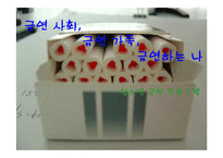 [사회문제] 청소년 금연 프로그램(금연 사회, 금연 가족, 금연하는 나)(A+레포트)-1
