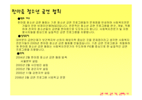[사회문제] 청소년 금연 프로그램(금연 사회, 금연 가족, 금연하는 나)(A+레포트)-3
