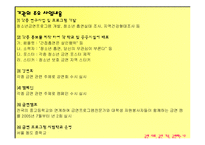 [사회문제] 청소년 금연 프로그램(금연 사회, 금연 가족, 금연하는 나)(A+레포트)-4