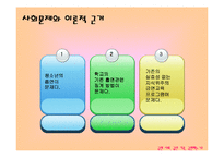 [사회문제] 청소년 금연 프로그램(금연 사회, 금연 가족, 금연하는 나)(A+레포트)-7