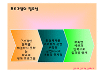 [사회문제] 청소년 금연 프로그램(금연 사회, 금연 가족, 금연하는 나)(A+레포트)-8