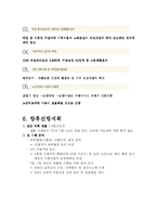 [사회복지] 노발수발보험제도-10